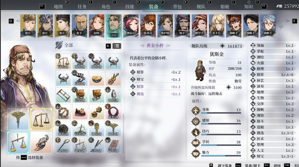 《風帆紀元》角色專屬怎麽獲得?部分角色專屬裝備介紹 《風帆紀元》角色專屬怎麽獲得?部分角色專屬裝備介紹