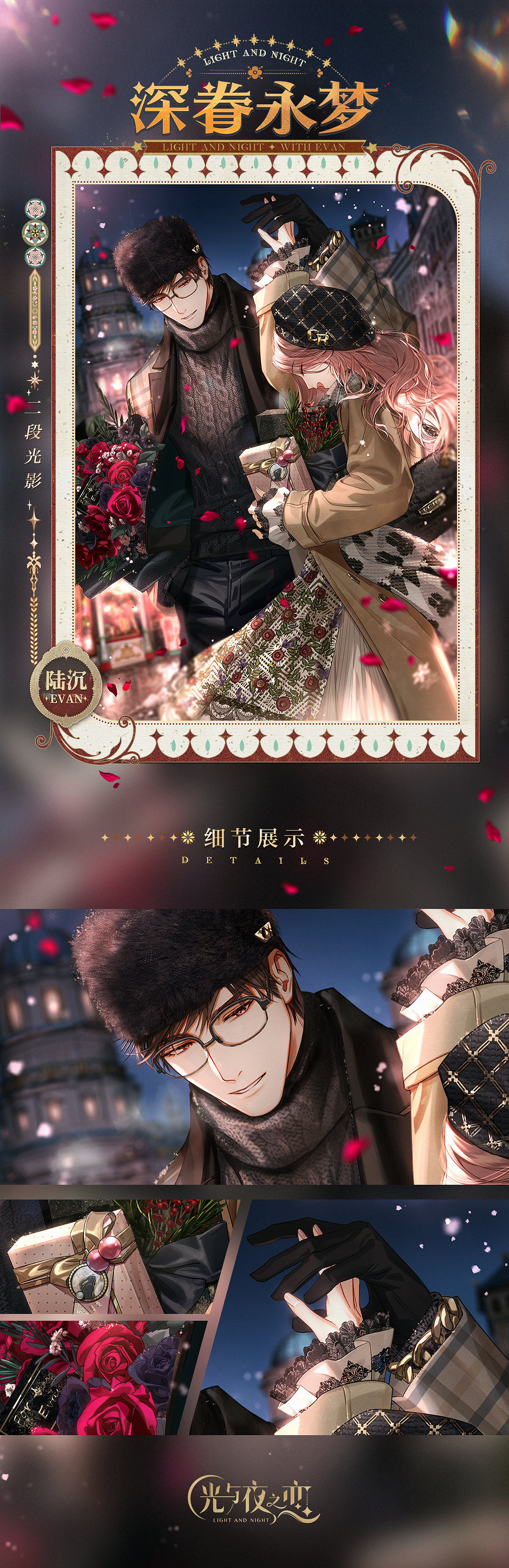 《光與夜之戀》陸沉深眷永夢怎麽樣 陸沉深眷永夢生日靈犀一覽 《光與夜之戀》陸沉深眷永夢怎麽樣 陸沉深眷永夢生日靈犀一覽