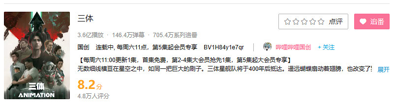 我明說了,和答辯動畫比起來,劇版才配叫三體改編 我明說了,和答辯動畫比起來,劇版才配叫三體改編