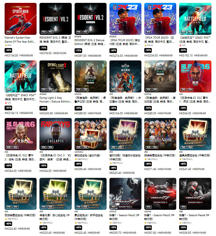 PS港服商城開啟“玩轉新一年”優惠活動 遊戲最低至兩折