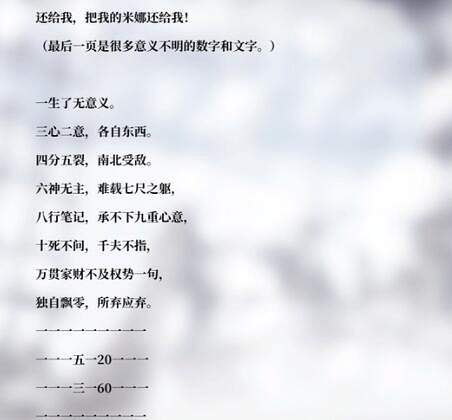 《風帆紀元》緋紅的慶典書籍解謎技巧 緋紅的慶典答案是什麽? 《風帆紀元》緋紅的慶典書籍解謎技巧 緋紅的慶典答案是什麽?