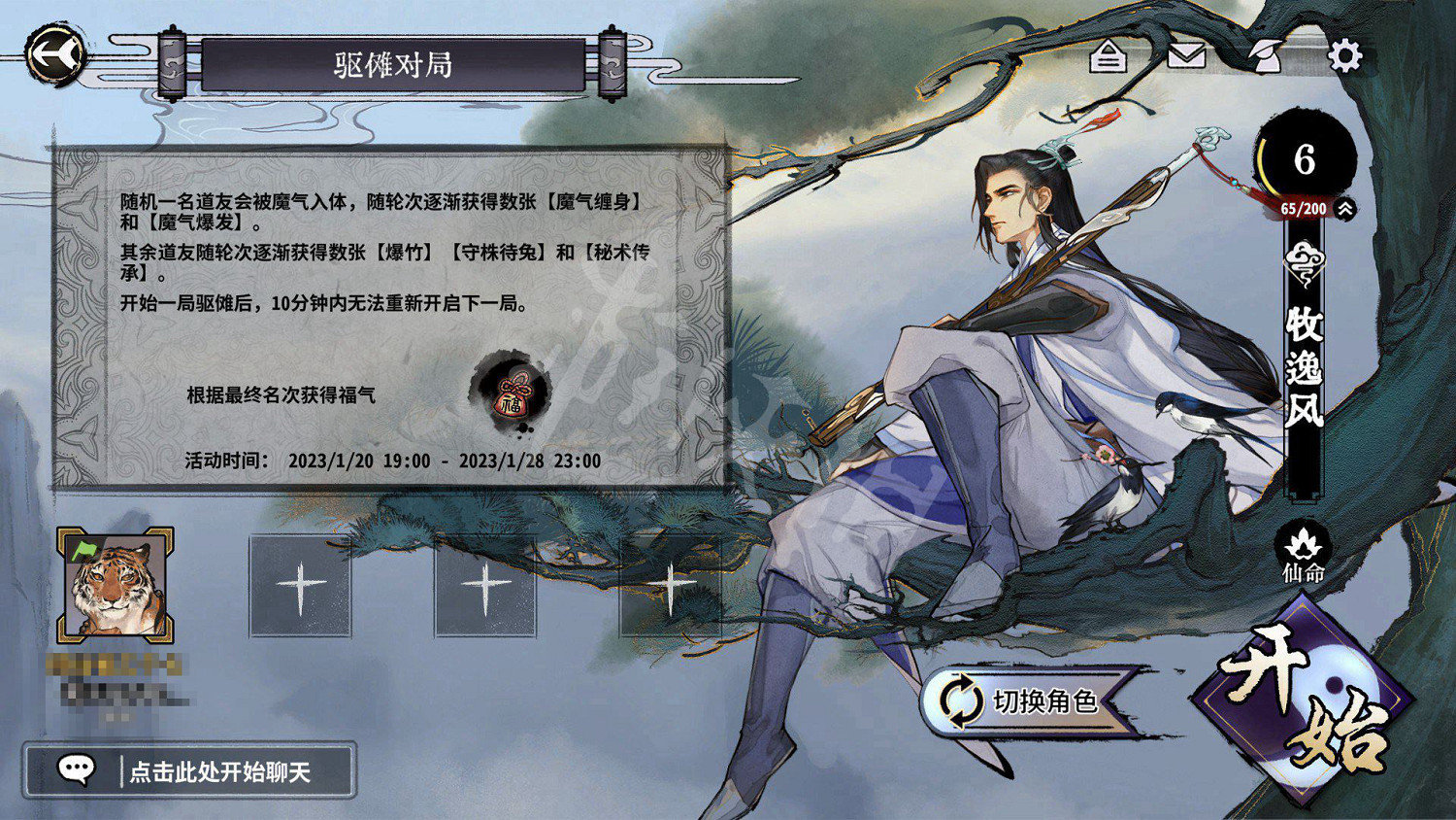 《弈仙牌》慕虎怎麽樣?1月18日更新內容介紹 《弈仙牌》慕虎怎麽樣?1月18日更新內容介紹