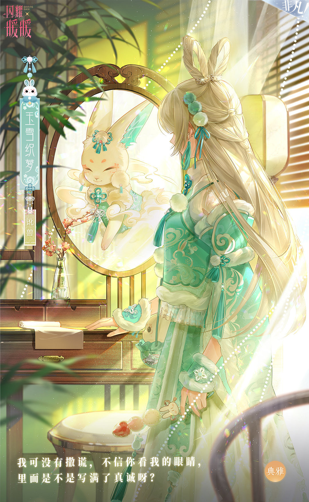 《閃耀暖暖》玉雪織蘿套裝怎麽樣 玉雪織蘿套裝一覽 《閃耀暖暖》玉雪織蘿套裝怎麽樣 玉雪織蘿套裝一覽