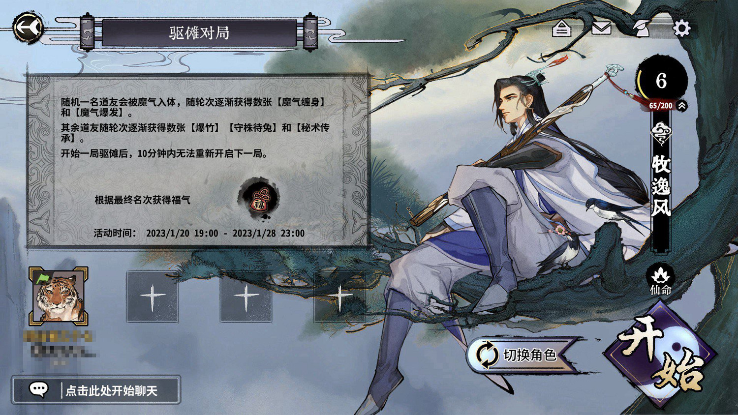 《弈仙牌》今日更新新角色新皮膚 春節活動即將開啟 《弈仙牌》今日更新新角色新皮膚 春節活動即將開啟