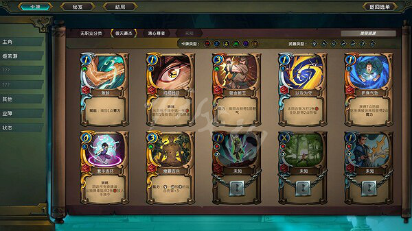 《天外武林》快速成型攻略 速成套路一覽