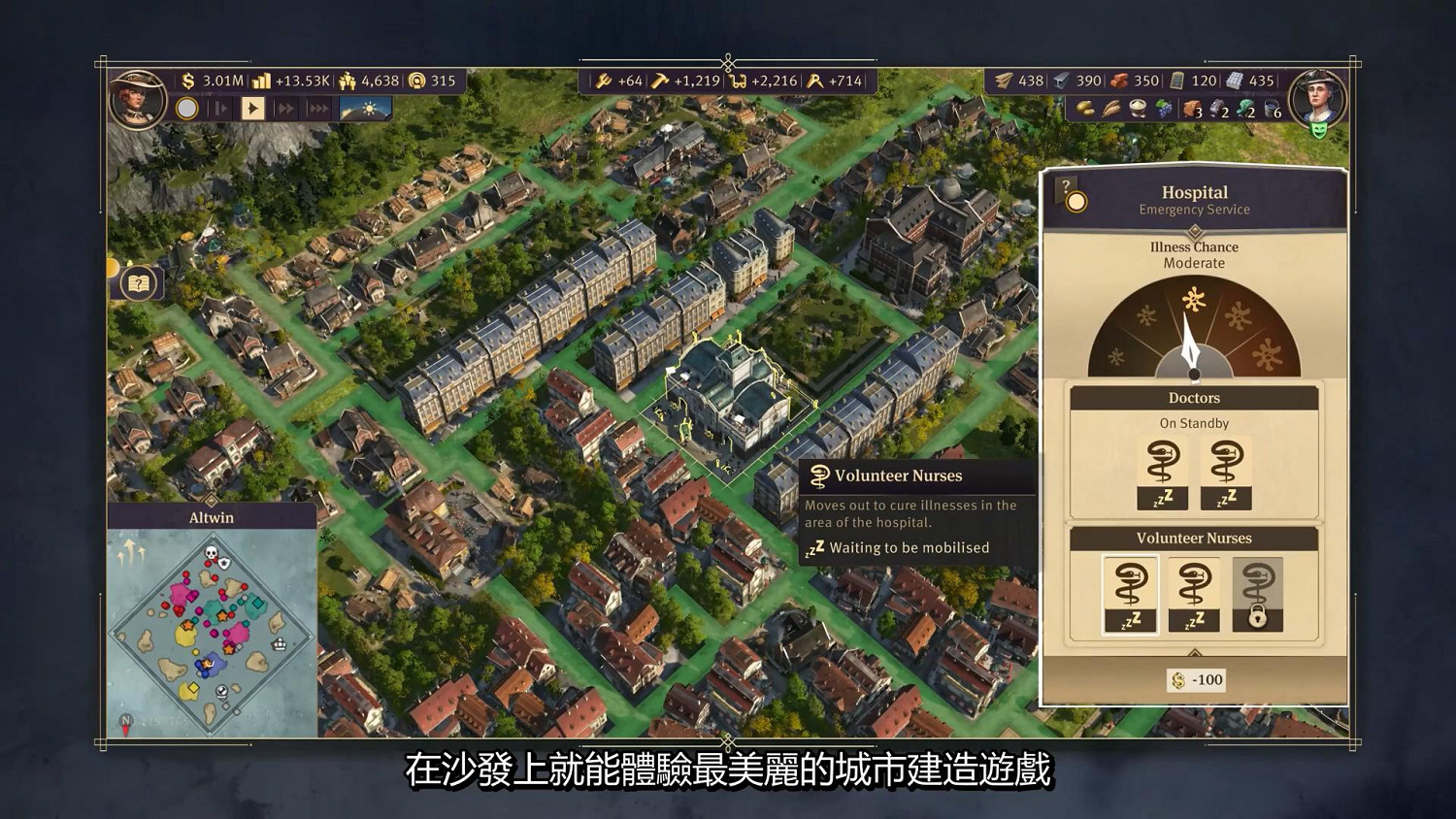 《紀元1800》3月16日登陸主機!育碧公布中文介紹短片 《紀元1800》3月16日登陸主機!育碧公布中文介紹短片