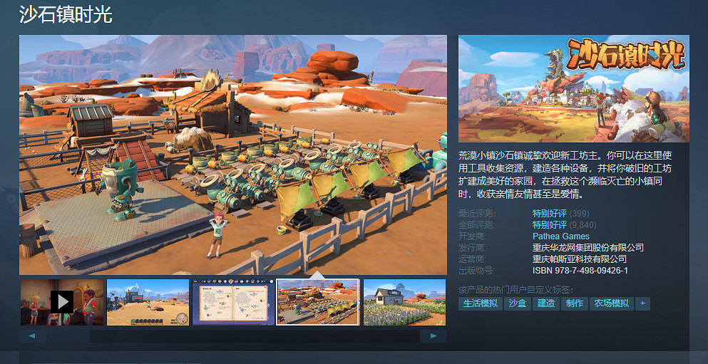 蒸汽平台農曆新年特賣開啟!百餘款遊戲開啟折扣轟炸 蒸汽平台農曆新年特賣開啟!百餘款遊戲開啟折扣轟炸