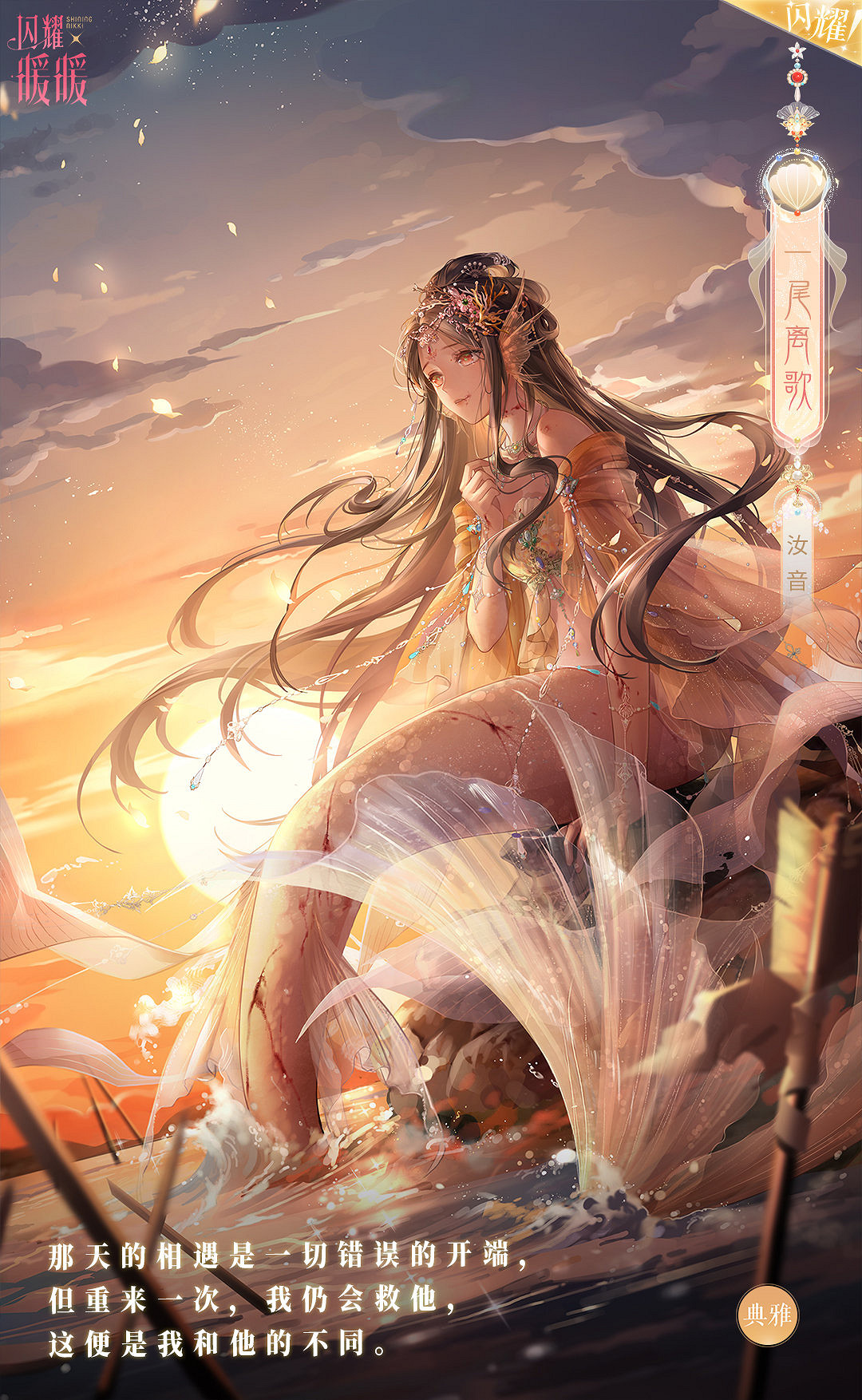 《閃耀暖暖》一斛相思套裝怎麽樣 一斛相思套裝一覽