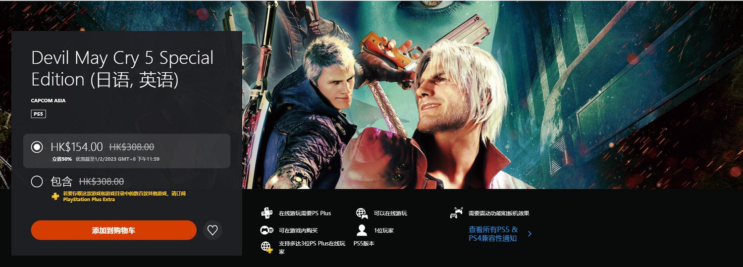 最低2折起!PS港服「玩轉新一年」新年促銷活動開啟 最低2折起!PS港服「玩轉新一年」新年促銷活動開啟