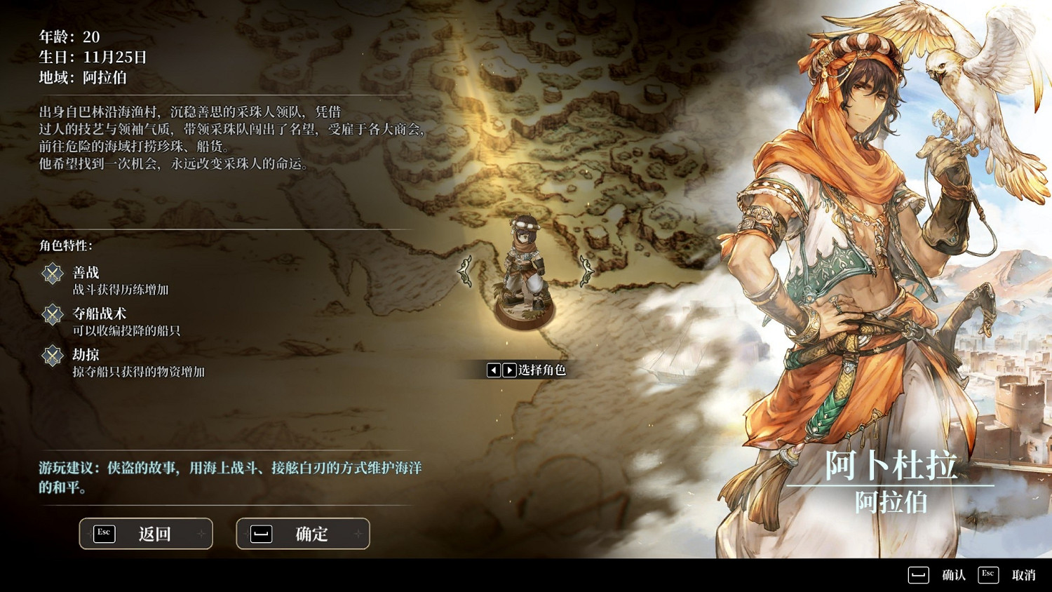 《風帆紀元》造船方法介紹 怎麽造船？