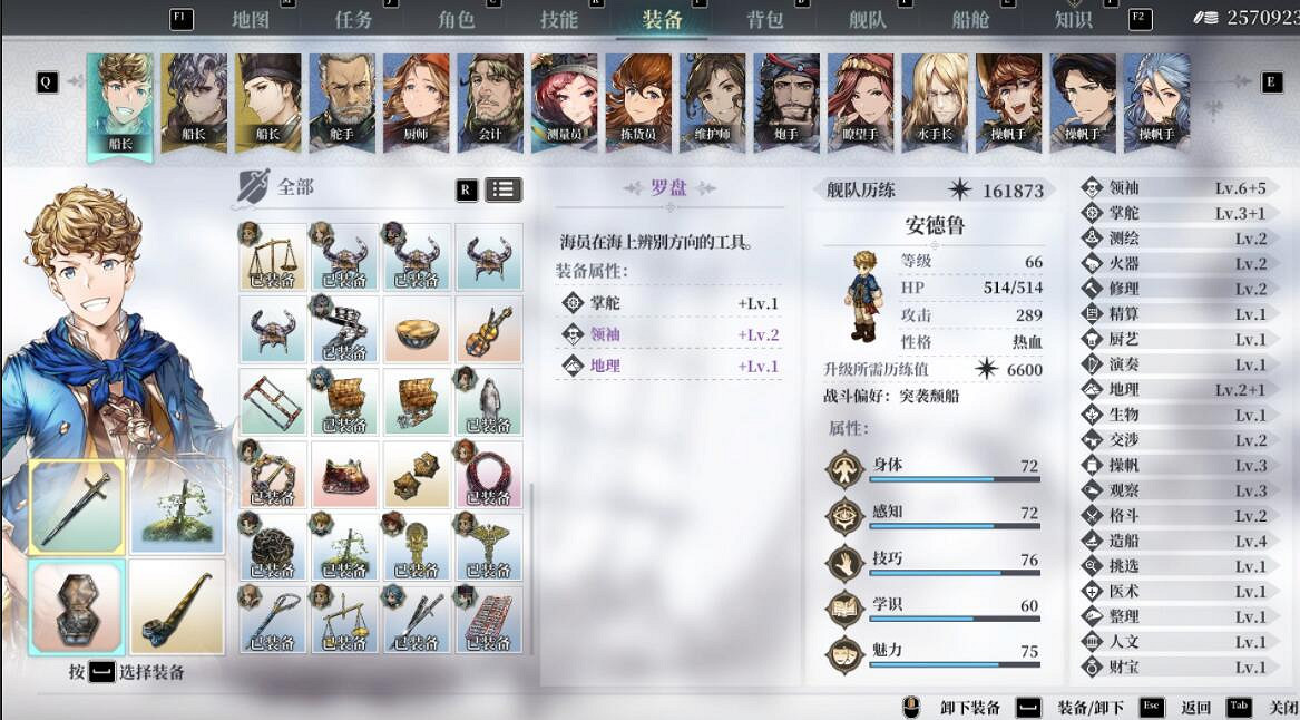 《風帆紀元》角色專屬怎麽獲得?部分角色專屬裝備介紹 《風帆紀元》角色專屬怎麽獲得?部分角色專屬裝備介紹