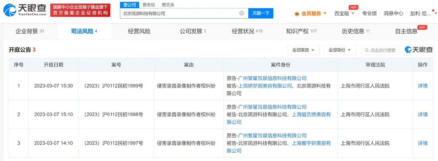 侵害錄音錄影製作者權 《羊了個羊》開發商被起訴侵權 侵害錄音錄影製作者權 《羊了個羊》開發商被起訴侵權