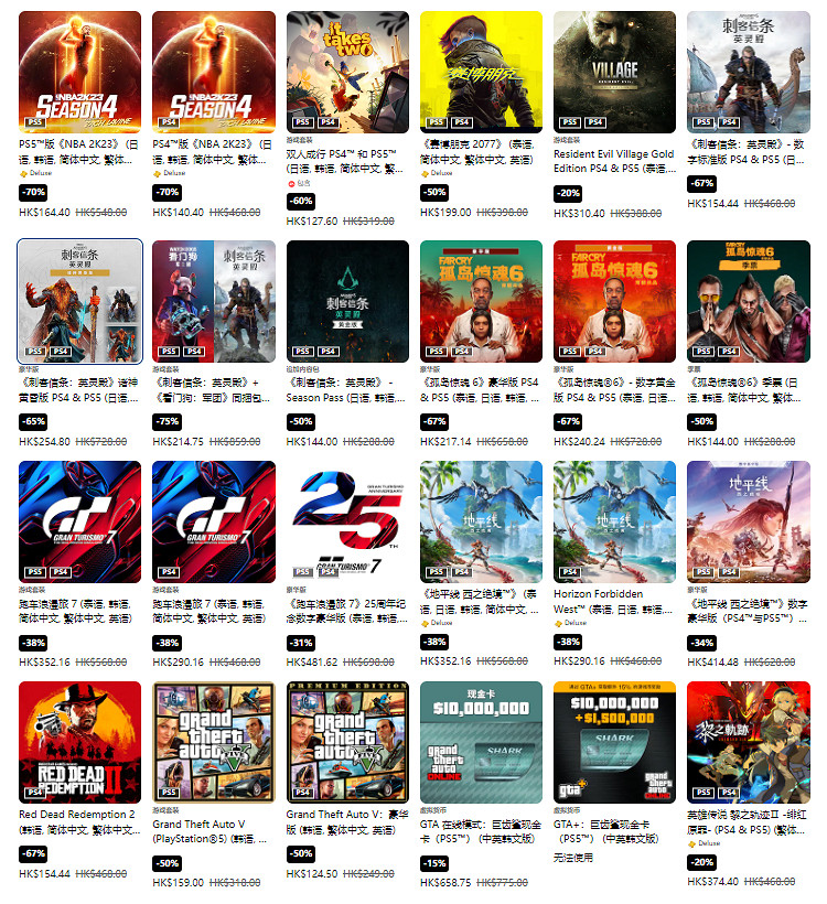 PS港服商城開啟“玩轉新一年”優惠活動 遊戲最低至兩折