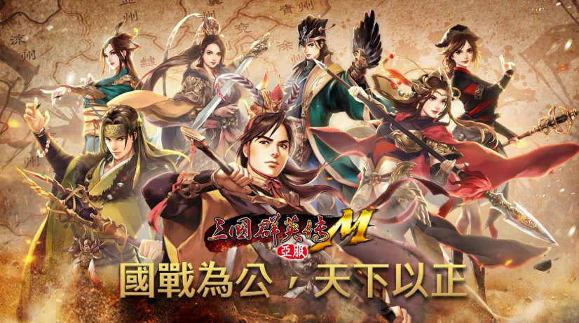 20年後,我們依然可以隨時隨地重溫《三國群英傳》 20年後,我們依然可以隨時隨地重溫《三國群英傳》