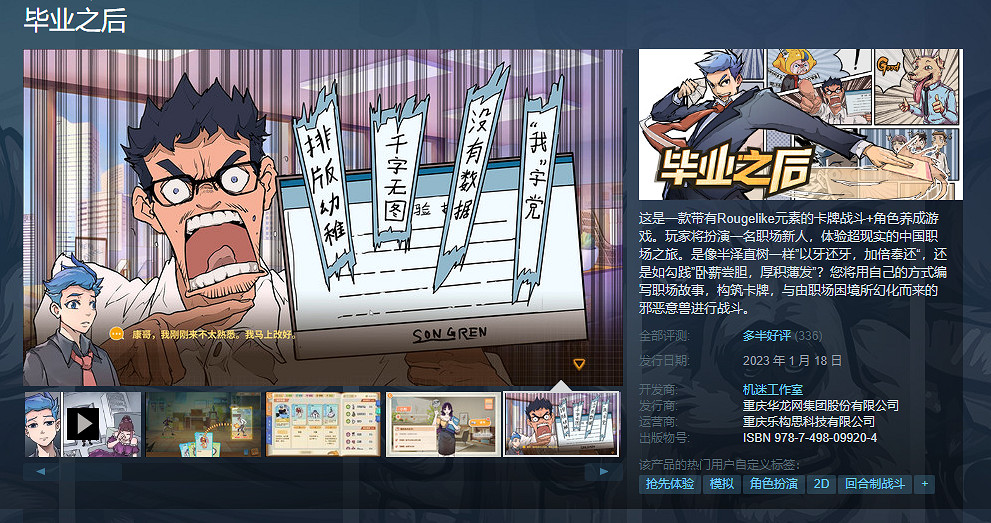 蒸汽平台農曆新年特賣開啟!百餘款遊戲開啟折扣轟炸 蒸汽平台農曆新年特賣開啟!百餘款遊戲開啟折扣轟炸