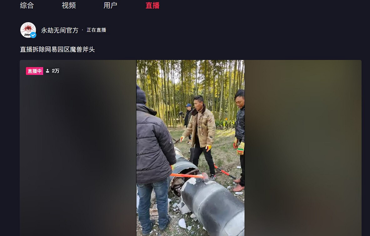 硬氣！網易官方直播拆除辦公園區暴雪魔獸血吼雕像！