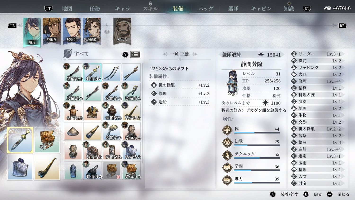 《風帆紀元》阿吉特性是什麽?阿吉專屬裝備及特性介紹 《風帆紀元》阿吉特性是什麽?阿吉專屬裝備及特性介紹