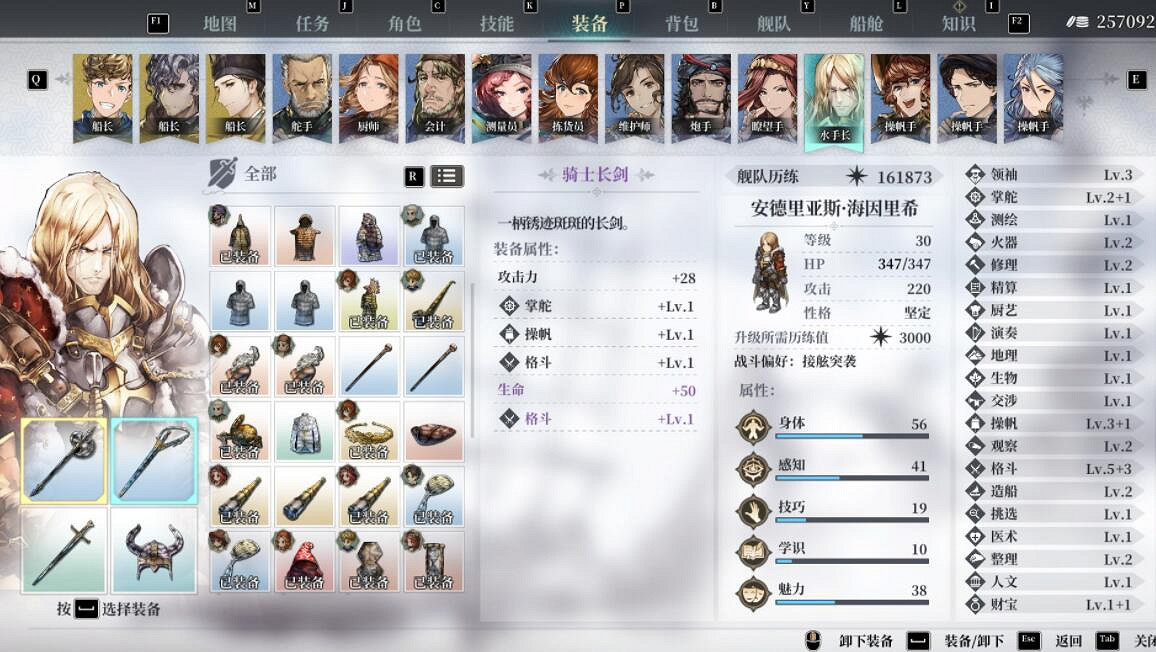 《風帆紀元》角色專屬怎麽獲得?部分角色專屬裝備介紹 《風帆紀元》角色專屬怎麽獲得?部分角色專屬裝備介紹