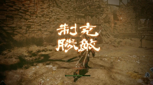 光榮再不發售《臥龍》,我可要在試玩版裡通關了 光榮再不發售《臥龍》,我可要在試玩版裡通關了