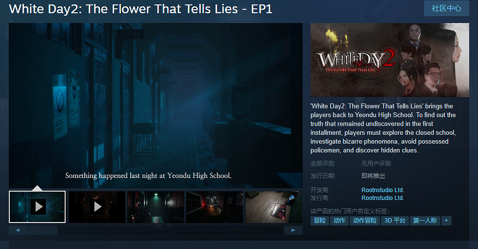 《白色情人節2：謊言之花》上架Steam！支援中文