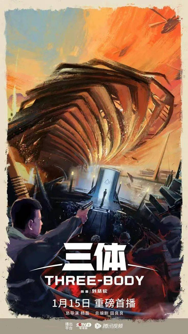 我明說了,和答辯動畫比起來,劇版才配叫三體改編 我明說了,和答辯動畫比起來,劇版才配叫三體改編