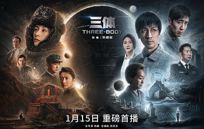 我明說了,和答辯動畫比起來,劇版才配叫三體改編 我明說了,和答辯動畫比起來,劇版才配叫三體改編