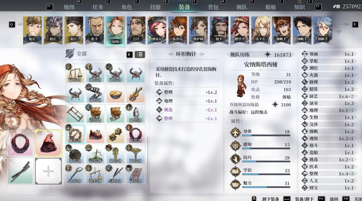 《風帆紀元》角色專屬怎麽獲得?部分角色專屬裝備介紹 《風帆紀元》角色專屬怎麽獲得?部分角色專屬裝備介紹