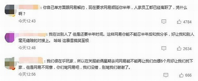 “暴雪中國再次發文”上微博熱搜 玩家不滿暴雪甩鍋