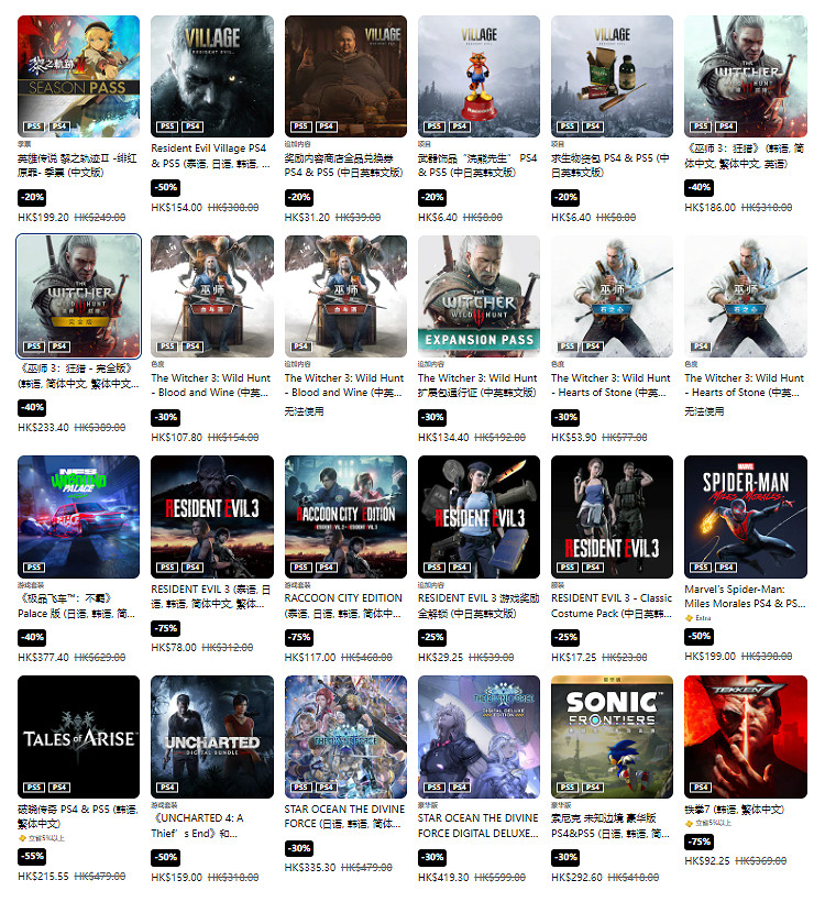 PS港服商城開啟“玩轉新一年”優惠活動 遊戲最低至兩折