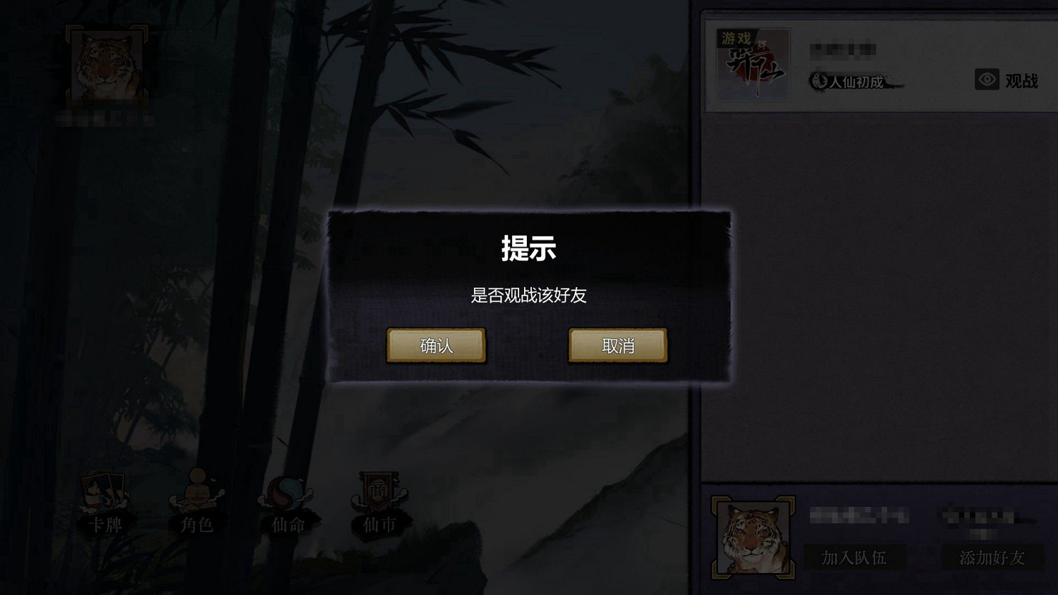 《弈仙牌》今日更新新角色新皮膚 春節活動即將開啟 《弈仙牌》今日更新新角色新皮膚 春節活動即將開啟