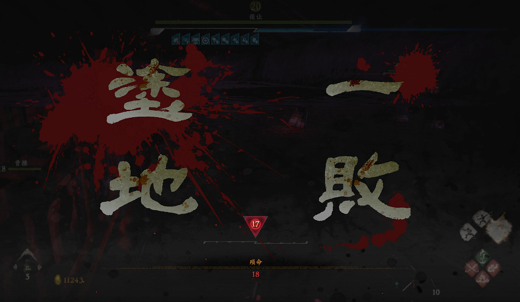 光榮再不發售《臥龍》,我可要在試玩版裡通關了 光榮再不發售《臥龍》,我可要在試玩版裡通關了