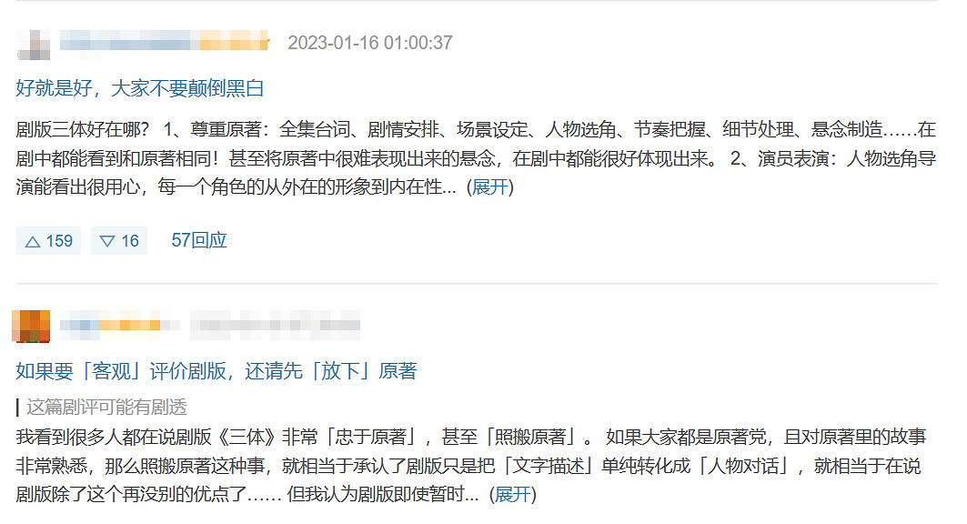 我明說了,和答辯動畫比起來,劇版才配叫三體改編 我明說了,和答辯動畫比起來,劇版才配叫三體改編