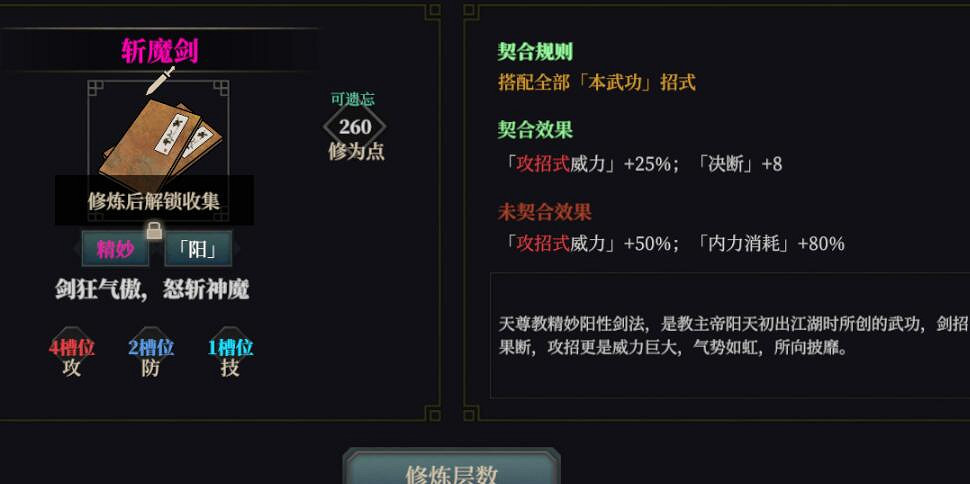 《江湖十一》迅雷劍法怎麽搭配?迅雷劍法搭配思路 《江湖十一》迅雷劍法怎麽搭配?迅雷劍法搭配思路