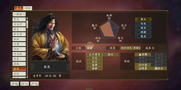 光榮再不發售《臥龍》,我可要在試玩版裡通關了 光榮再不發售《臥龍》,我可要在試玩版裡通關了