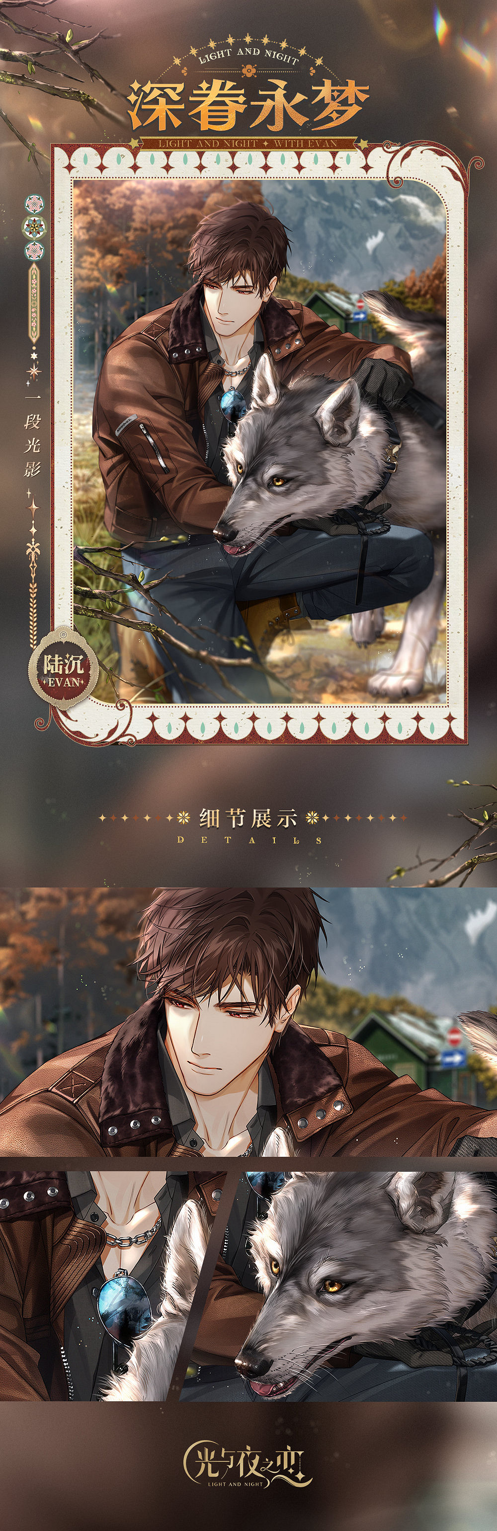 《光與夜之戀》陸沉深眷永夢怎麽樣 陸沉深眷永夢生日靈犀一覽 《光與夜之戀》陸沉深眷永夢怎麽樣 陸沉深眷永夢生日靈犀一覽