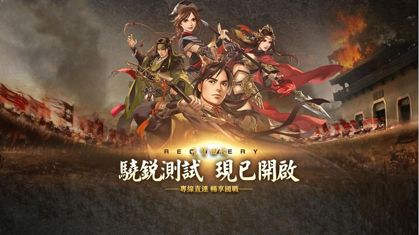 20年後,我們依然可以隨時隨地重溫《三國群英傳》 20年後,我們依然可以隨時隨地重溫《三國群英傳》