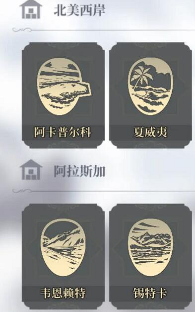 《風帆紀元》全地圖匯總 地圖航行區域分布一覽