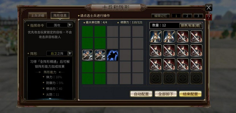 20年後,我們依然可以隨時隨地重溫《三國群英傳》 20年後,我們依然可以隨時隨地重溫《三國群英傳》