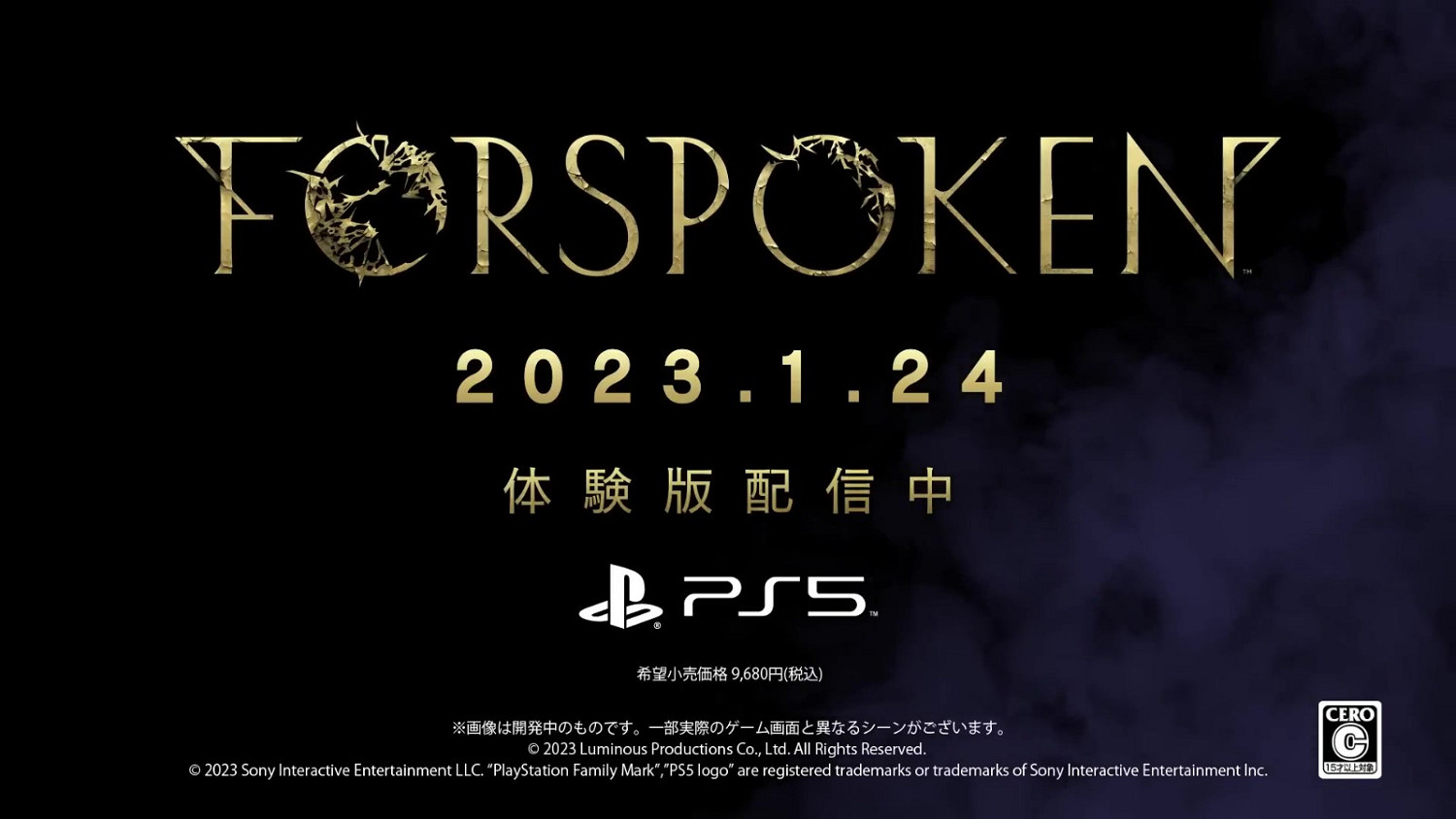 《FORSPOKEN》預告 戰鬥系統/主題曲/坦塔斯展示