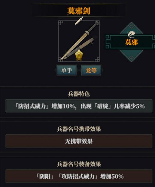 《江湖十一》迅雷劍法怎麽搭配?迅雷劍法搭配思路 《江湖十一》迅雷劍法怎麽搭配?迅雷劍法搭配思路