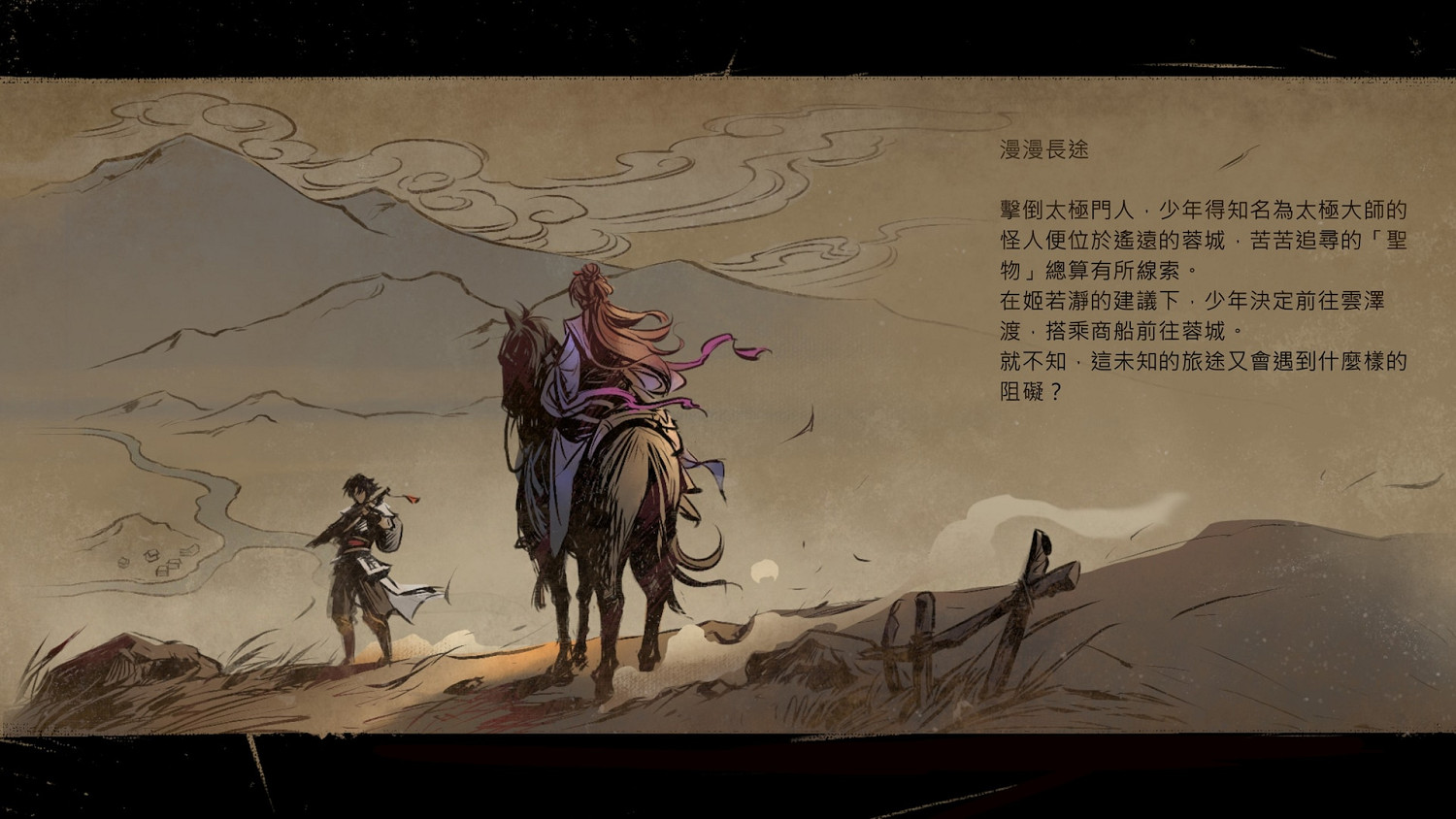 《天外武林》河洛彩蛋有哪些？彩蛋後續內容分享