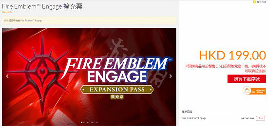 《火焰紋章Engage》歐美版有中文嗎？歐版中文介紹
