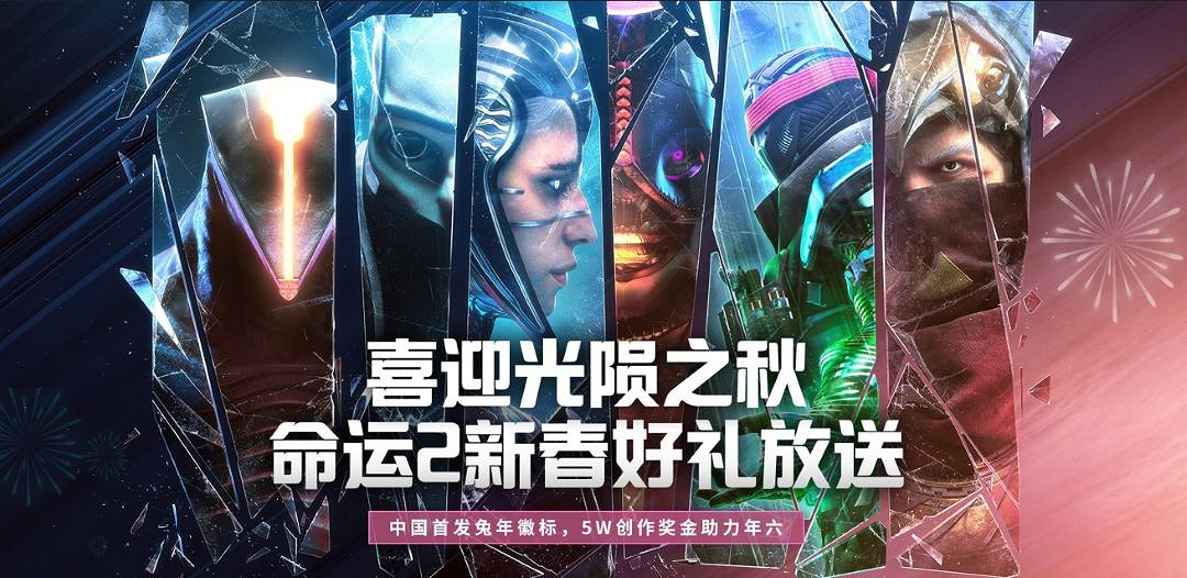 在《命運2》中探索霓虹都市內歐姆那 遇見雲端行者! 在《命運2》中探索霓虹都市內歐姆那 遇見雲端行者!