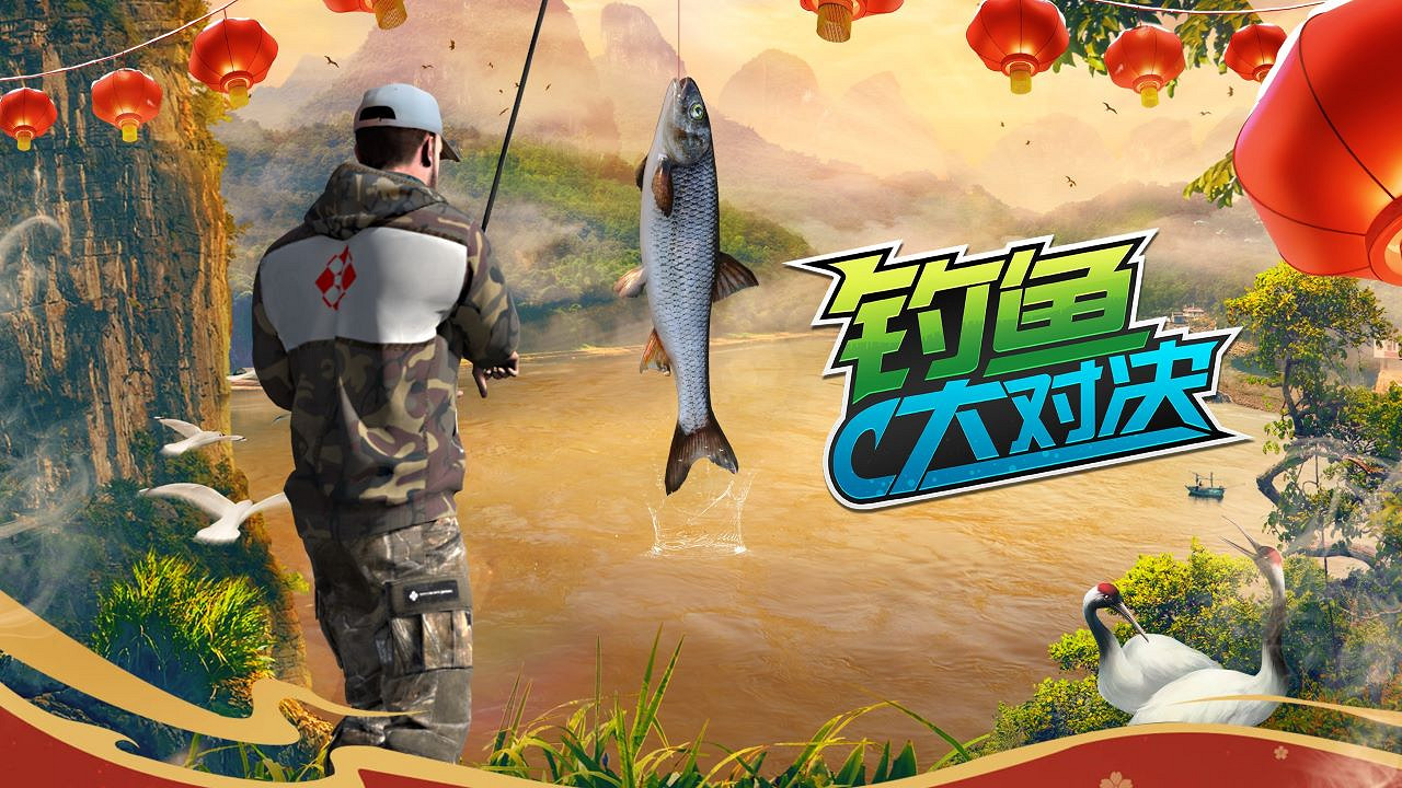 喜釣新年！春節假期上《釣魚大對決》暢玩兔年環球之旅