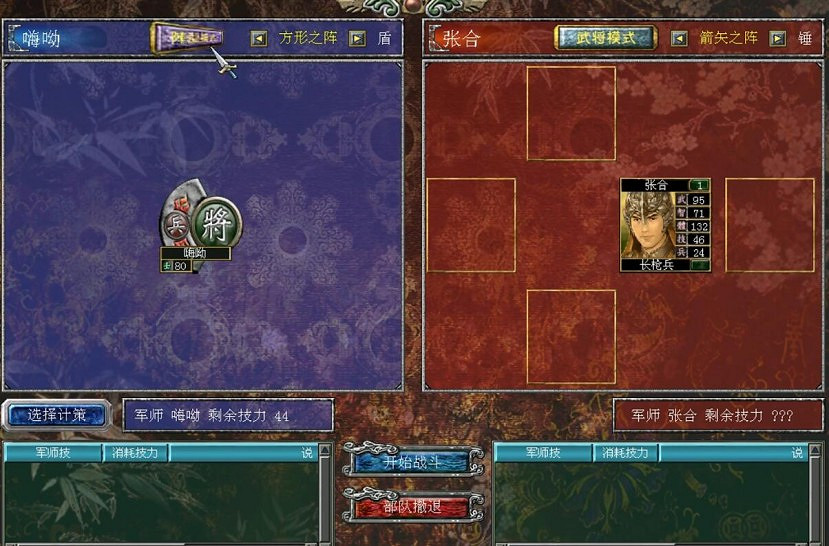 20年後,我們依然可以隨時隨地重溫《三國群英傳》 20年後,我們依然可以隨時隨地重溫《三國群英傳》