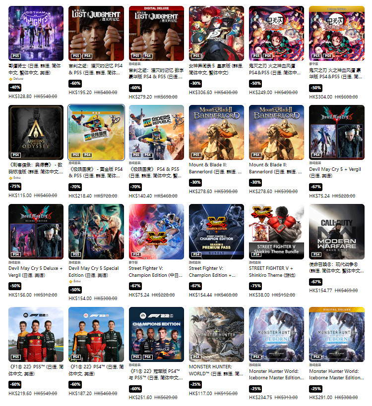 PS港服商城開啟“玩轉新一年”優惠活動 遊戲最低至兩折