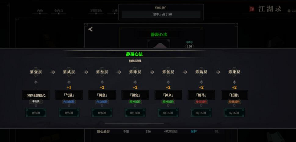 《江湖十一》初期屬性功法推薦 初期屬性功法選什麽好? 《江湖十一》初期屬性功法推薦 初期屬性功法選什麽好?