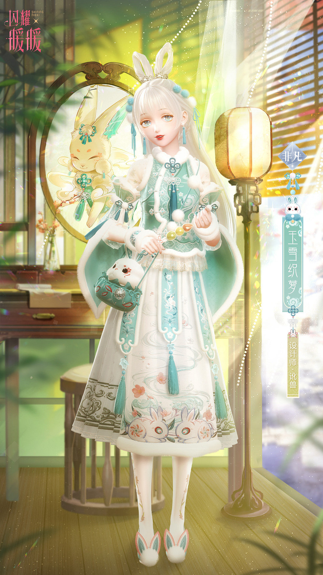 《閃耀暖暖》玉雪織蘿套裝怎麽樣 玉雪織蘿套裝一覽 《閃耀暖暖》玉雪織蘿套裝怎麽樣 玉雪織蘿套裝一覽