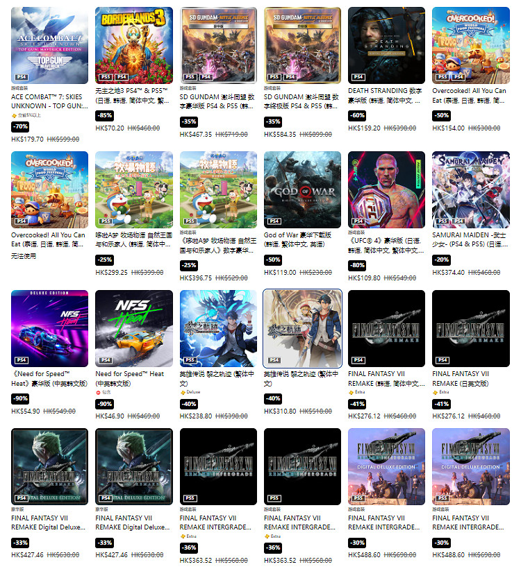 PS港服商城開啟“玩轉新一年”優惠活動 遊戲最低至兩折
