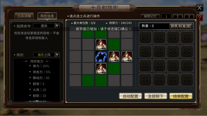 20年後,我們依然可以隨時隨地重溫《三國群英傳》 20年後,我們依然可以隨時隨地重溫《三國群英傳》